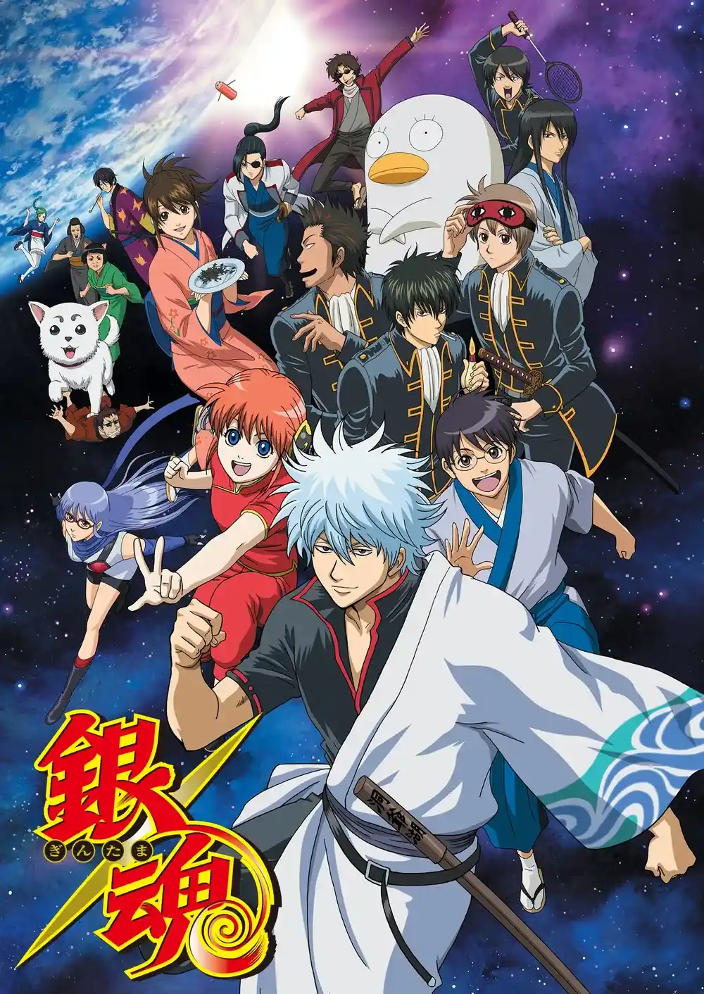 애니메이션 은혼