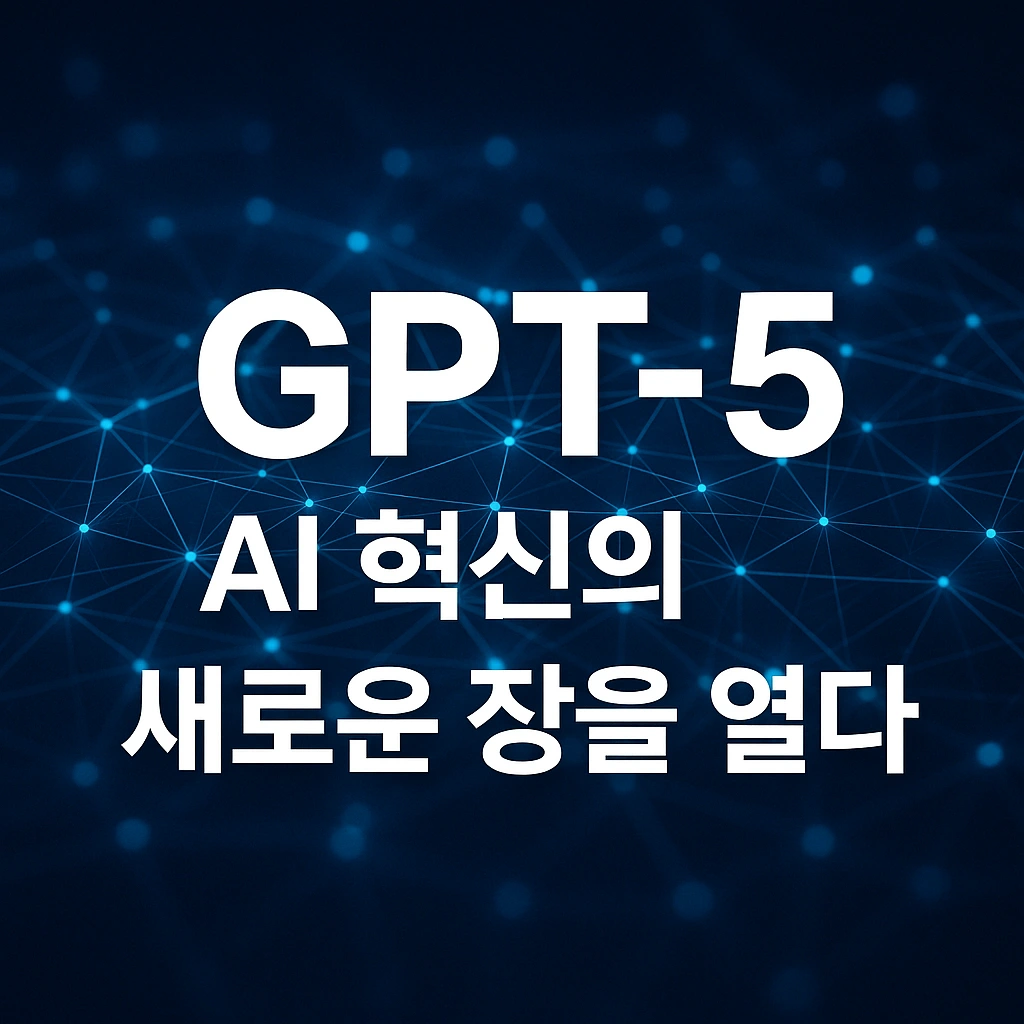 GPT-5