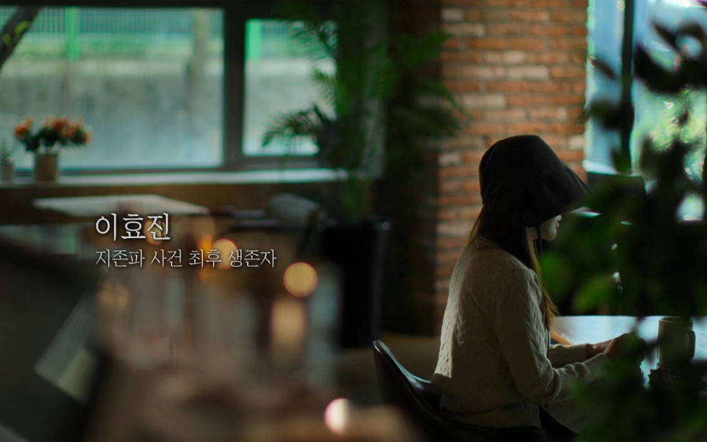 지존파 사건 유일한 생존자