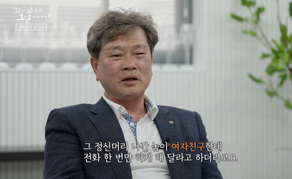 정신나간 패륜아