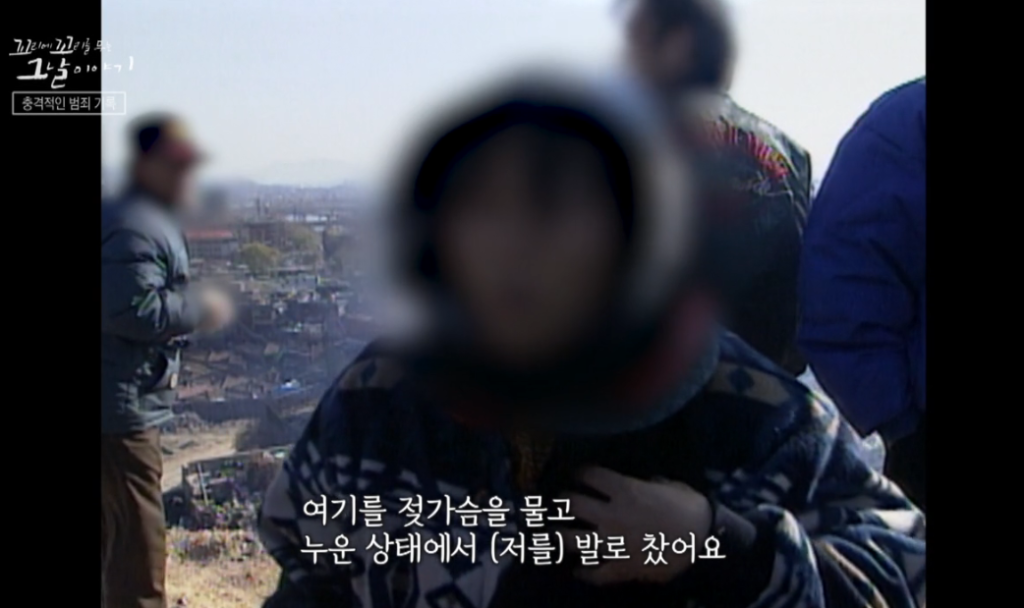 적준 용역의 폭력 피해자