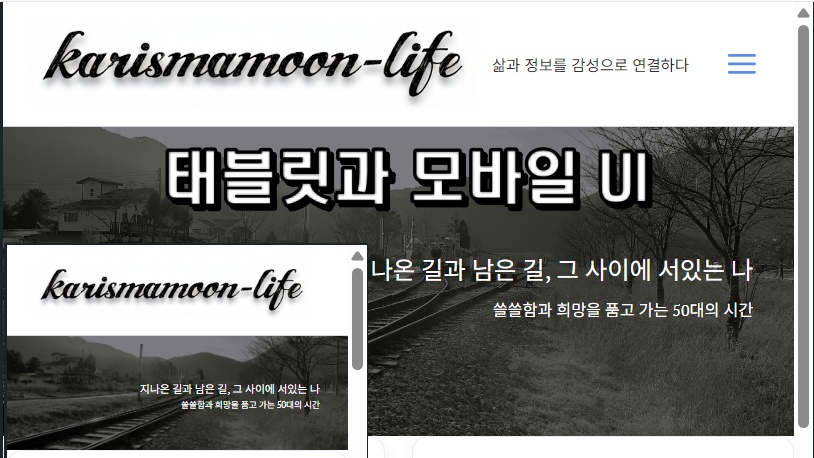 통합 css 설정 완료