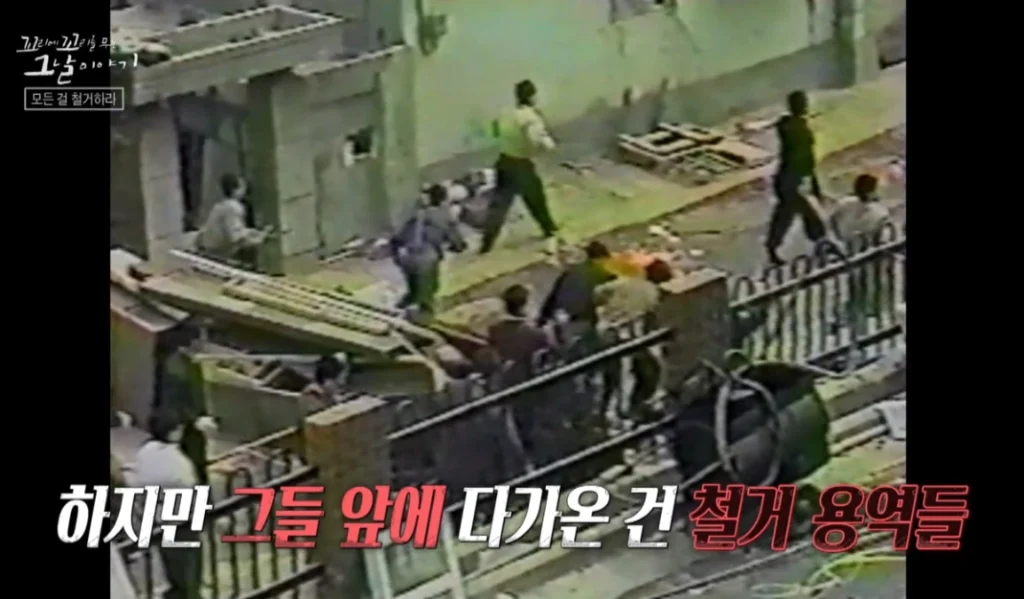 적준 용역 등장