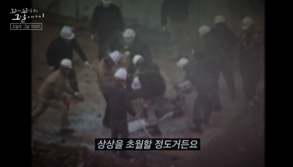 적준 용역의 폭력