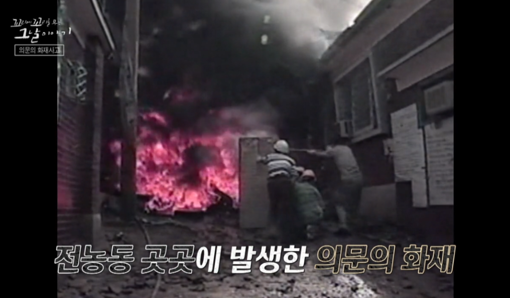 적준 용역의 방화