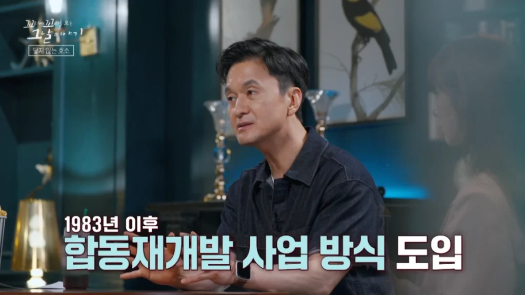 합동재개발 방식 도입