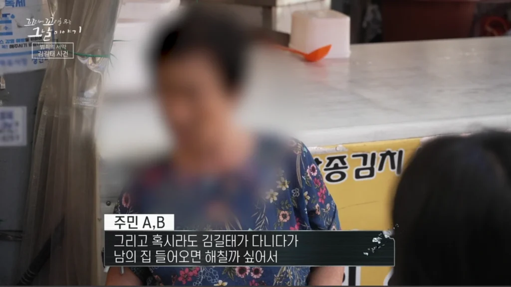 공포에 떠는 주민