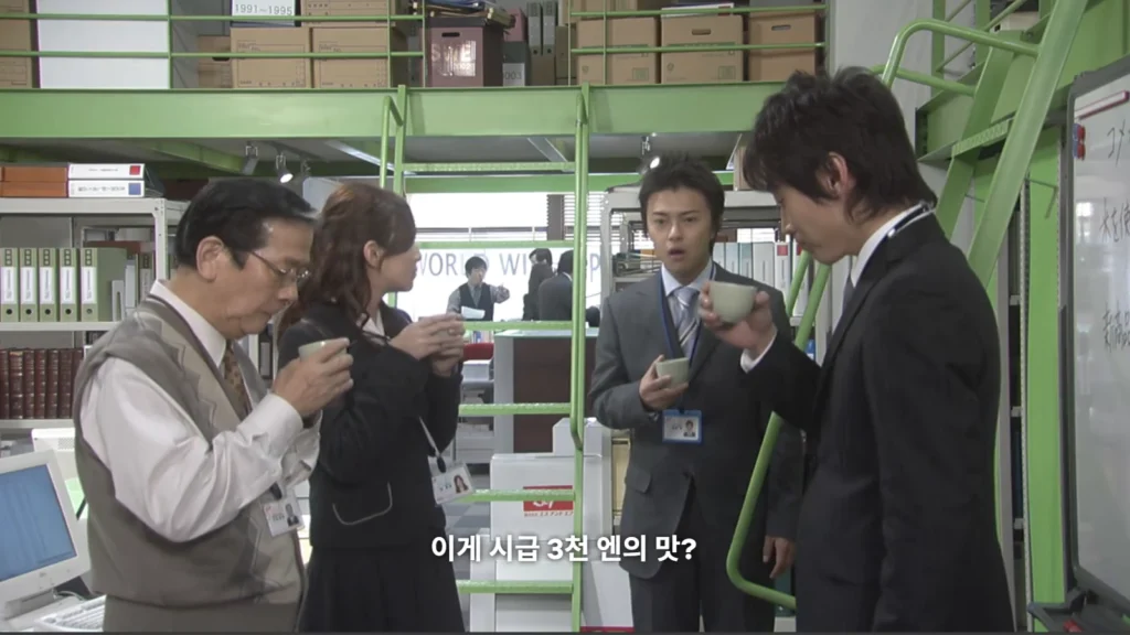 시급 3000엔 오오마에가 끓여준 차 맛