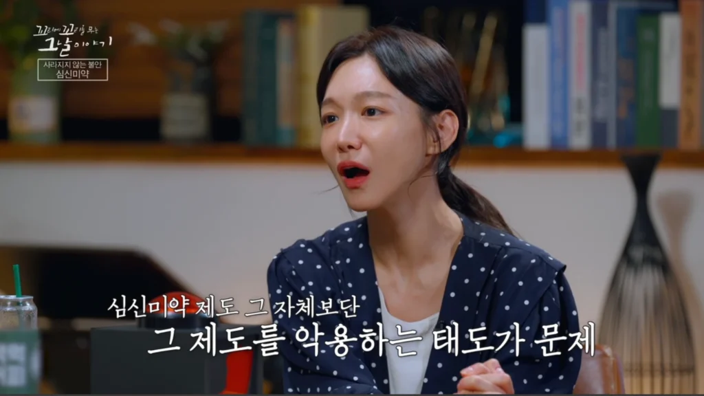 심신미약 감형 제도의 악용