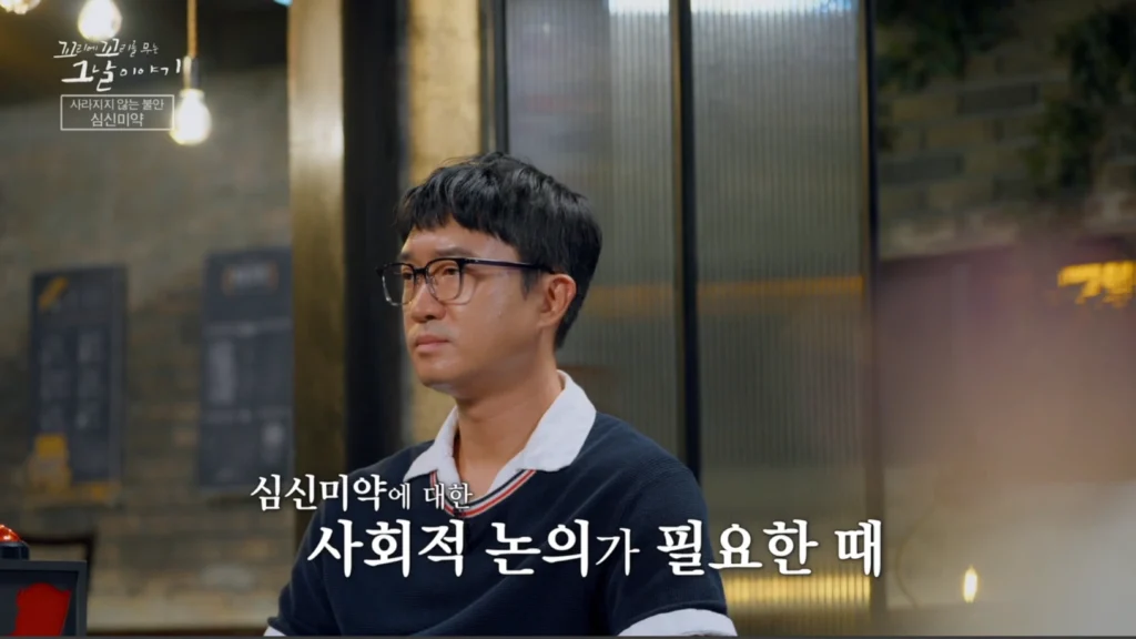 심신미약에 대한 사회적 논의 필요성