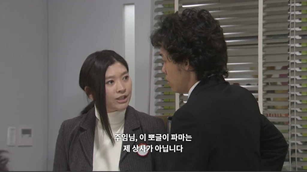 쇼지 주임과 티격태격 하는 오오마에