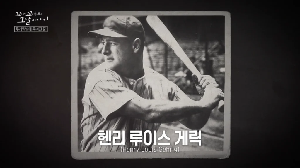 헨리 루이스 게릭