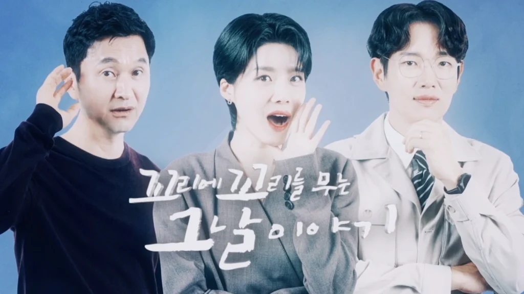 꼬리에 꼬리를 무는 그날 이야기