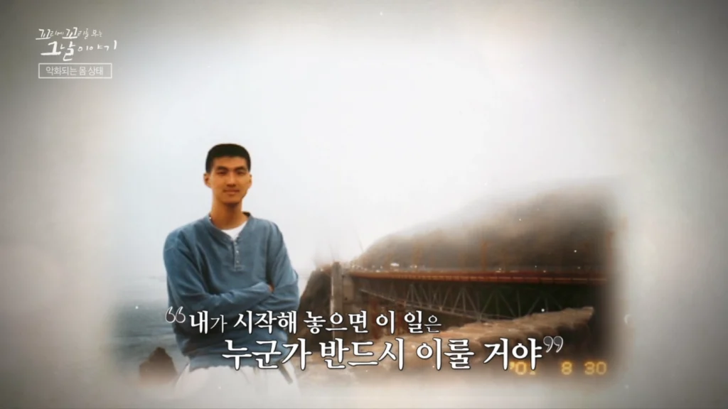 故 박승일 선수의 의지