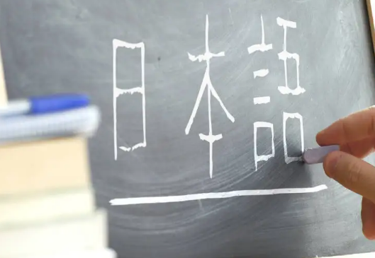 일본어 한자