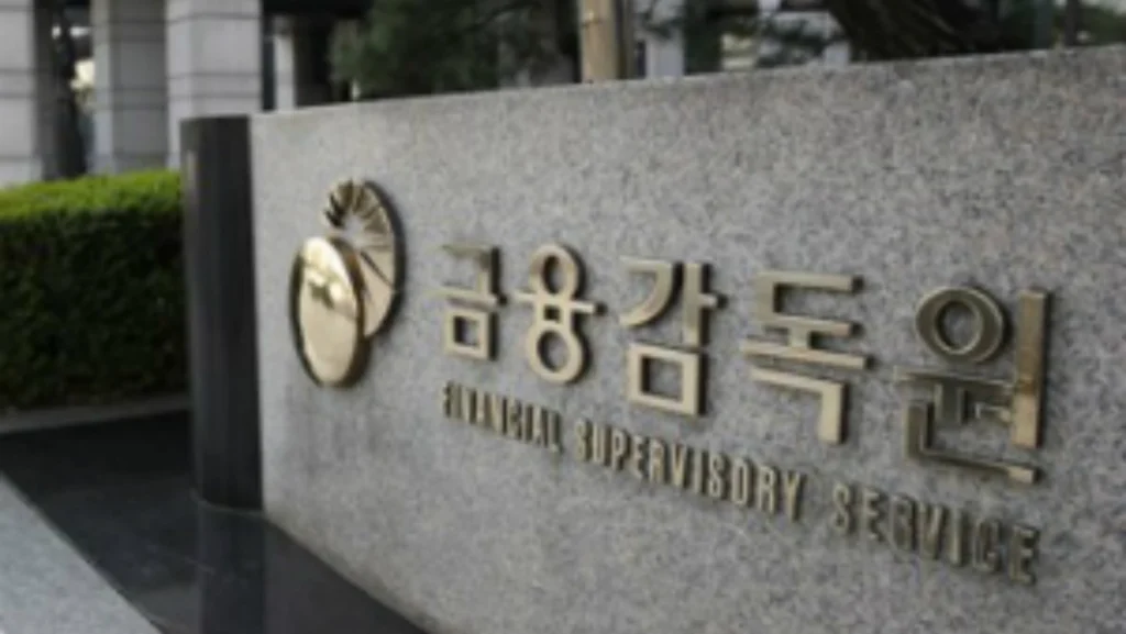 금융감독원