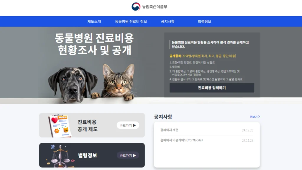 농림축산식품부