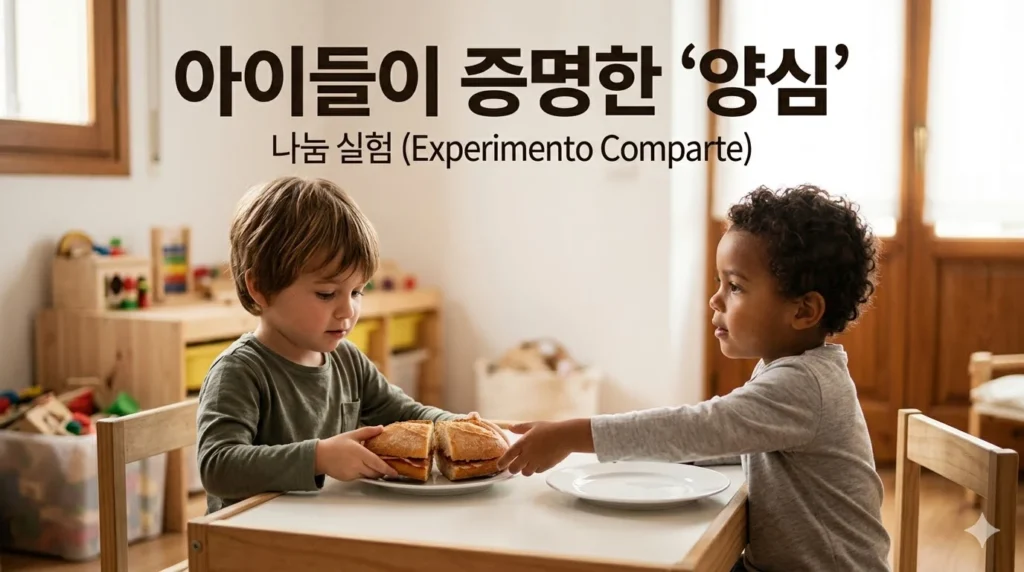 나눔 실험 캠페인